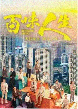 慢活人生